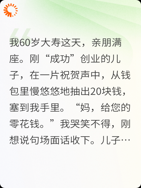 收20块零花被儿子说物质，停掉副卡后他又破防了