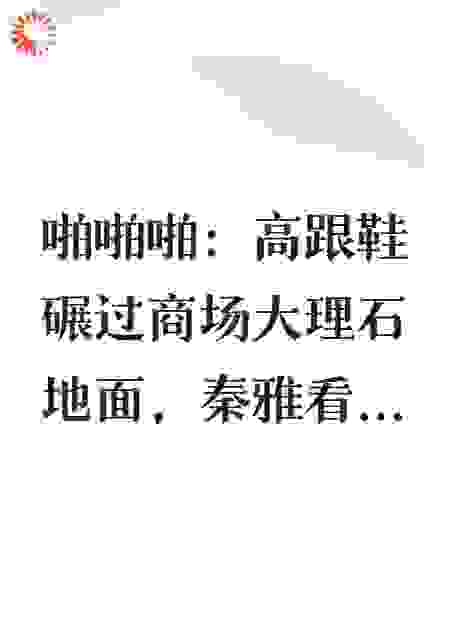 穿成豪门的我绑定了红颜反派系统