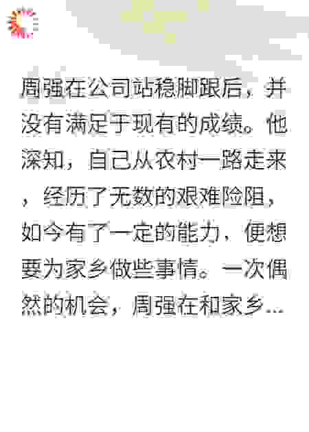 少年逆袭：奋斗不止，梦想绽放