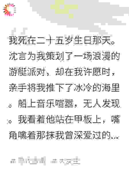 我死后，成了渣男的“护身符”