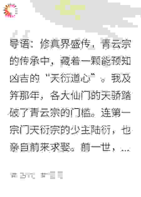 剖我道心后，前夫跪求复合