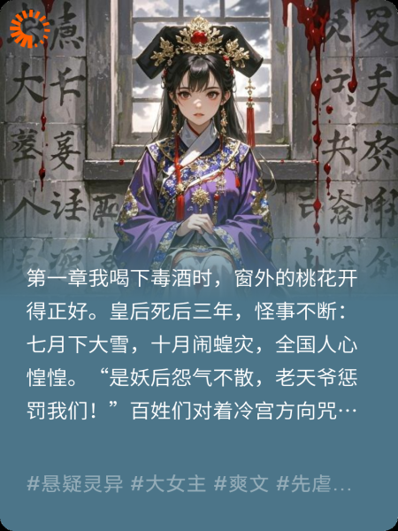 冷宫墙上，冤字无人识