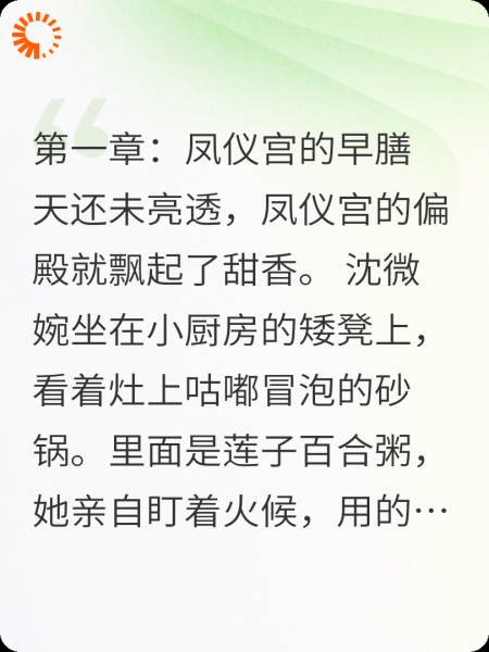 皇后宠夫记