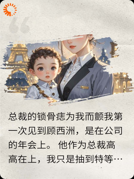 总裁为爱追妻三年