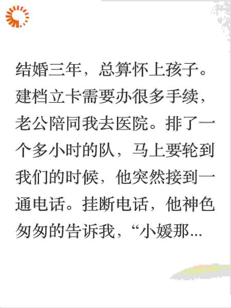 产检时老公因为青梅一个电话离开，我转头打掉孩子