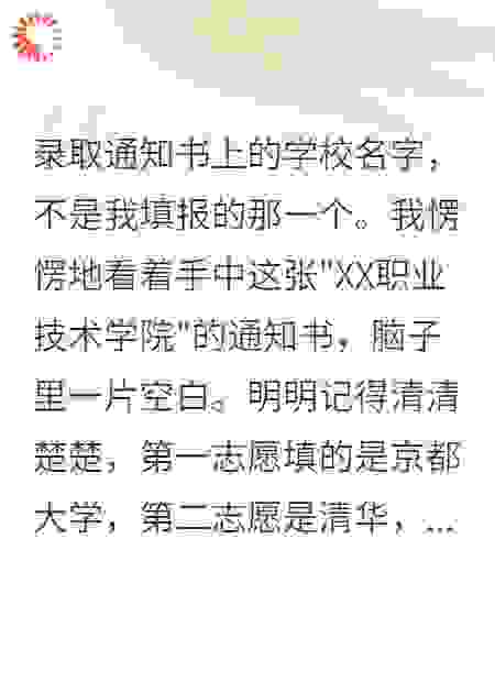 我的682分被偷走的那天