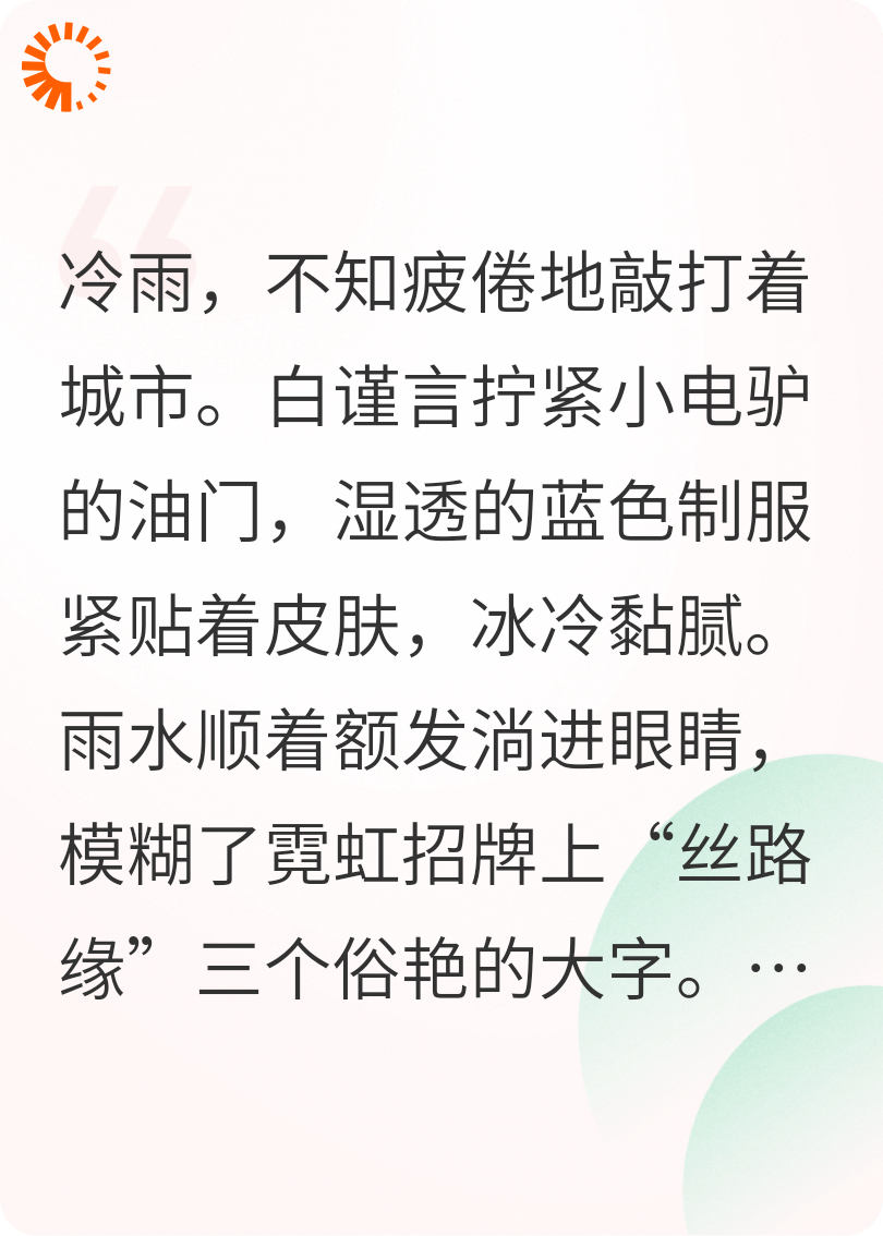 百鬼争吟