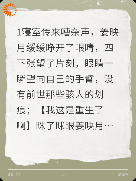 重生后，白眼狼竹马坐不住了