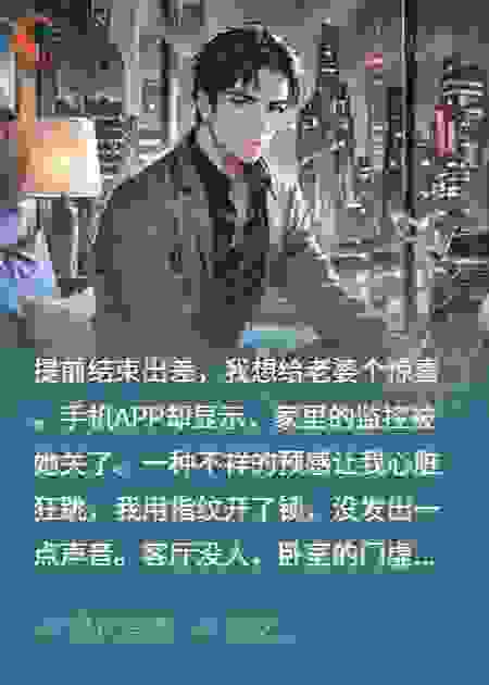 监控被关，我亲弟睡我妻