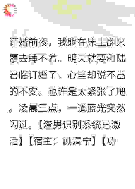 闺蜜抢我男友我却钓到更大的鱼
