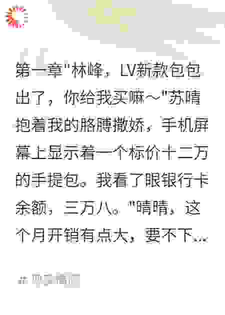 女友要求两年内收入翻倍我拒绝了