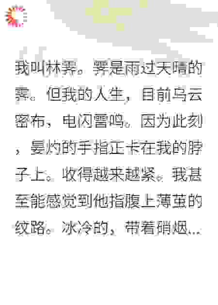 穿成恶毒女配后，我攻略了反派