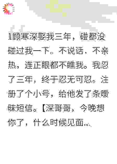 总裁老公的网恋对象竟是我