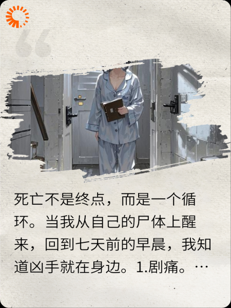 到底是谁，杀我了！