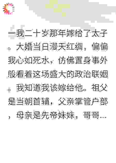 重生帝后：失忆王妃的复仇路
