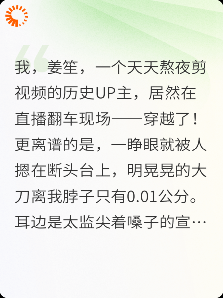 亡国公主靠嘴炮带飞全朝