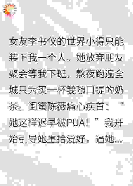 以爱之名：先爱自己再爱我