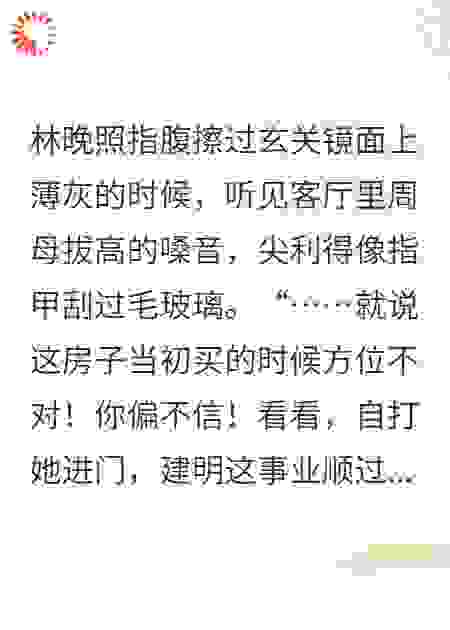 大师说我是旺夫命，我却选择了离婚
