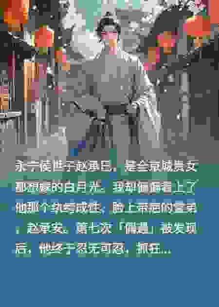 京城第一纨绔要退婚？我反手掏出金库包养