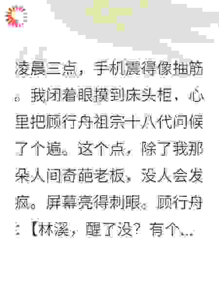 我的老板是朵大奇葩