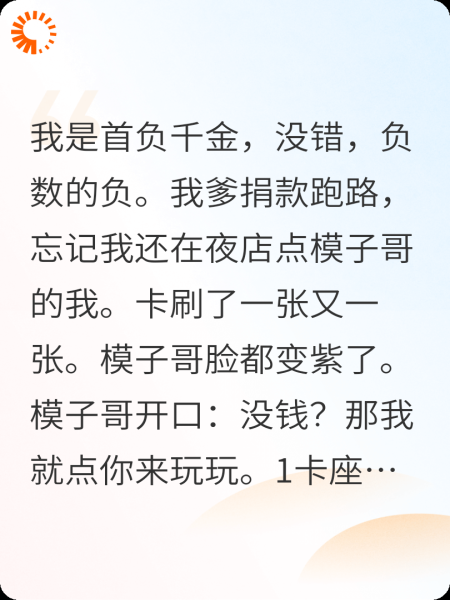 摊牌了，我和债主下乡扶贫