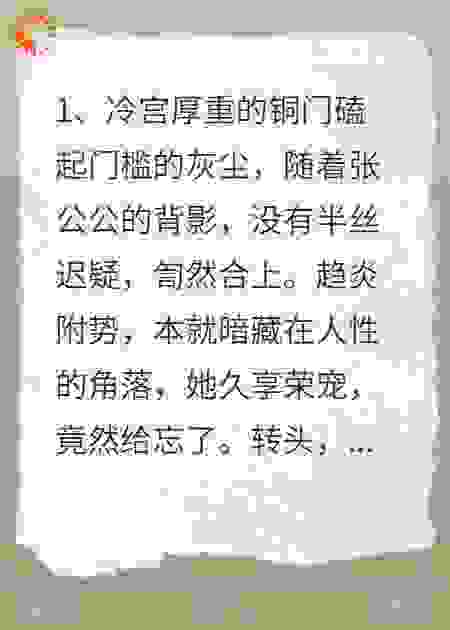帝都无梦
