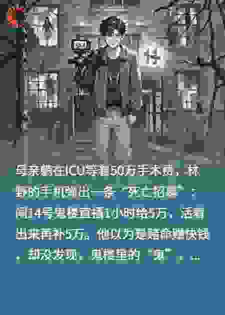 5万1小时的死亡直播