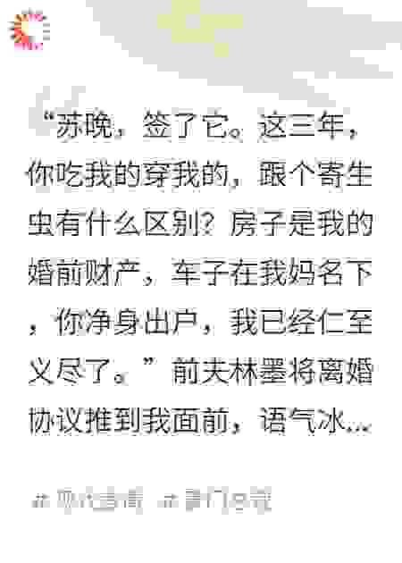 报恩后，我成了前夫的董事长