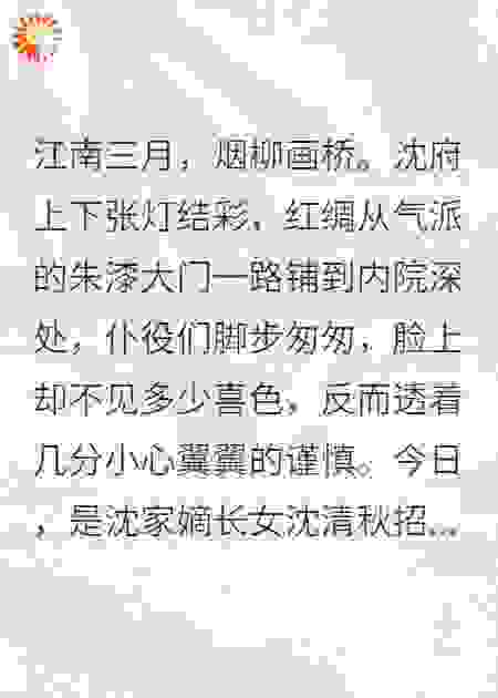 赘婿探花：夫人才是最强大佬