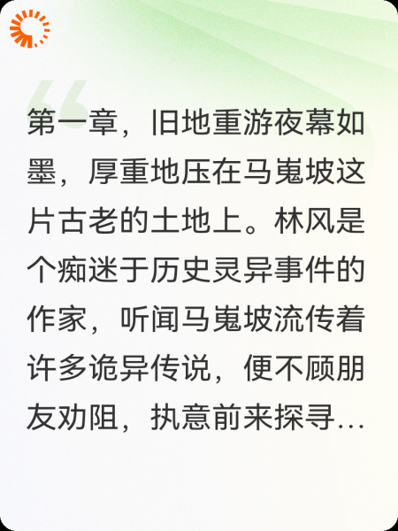 马嵬坡的灵异故事