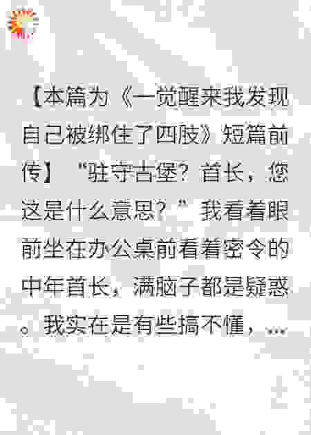猜猜今晚有几个人会……死？