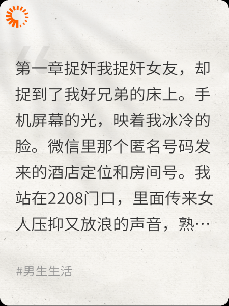 捉到女友和兄弟缠绕，还挺高难度呀！