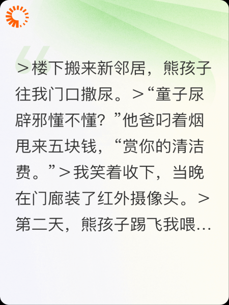 熊孩子不听话我请他全家吃牢饭