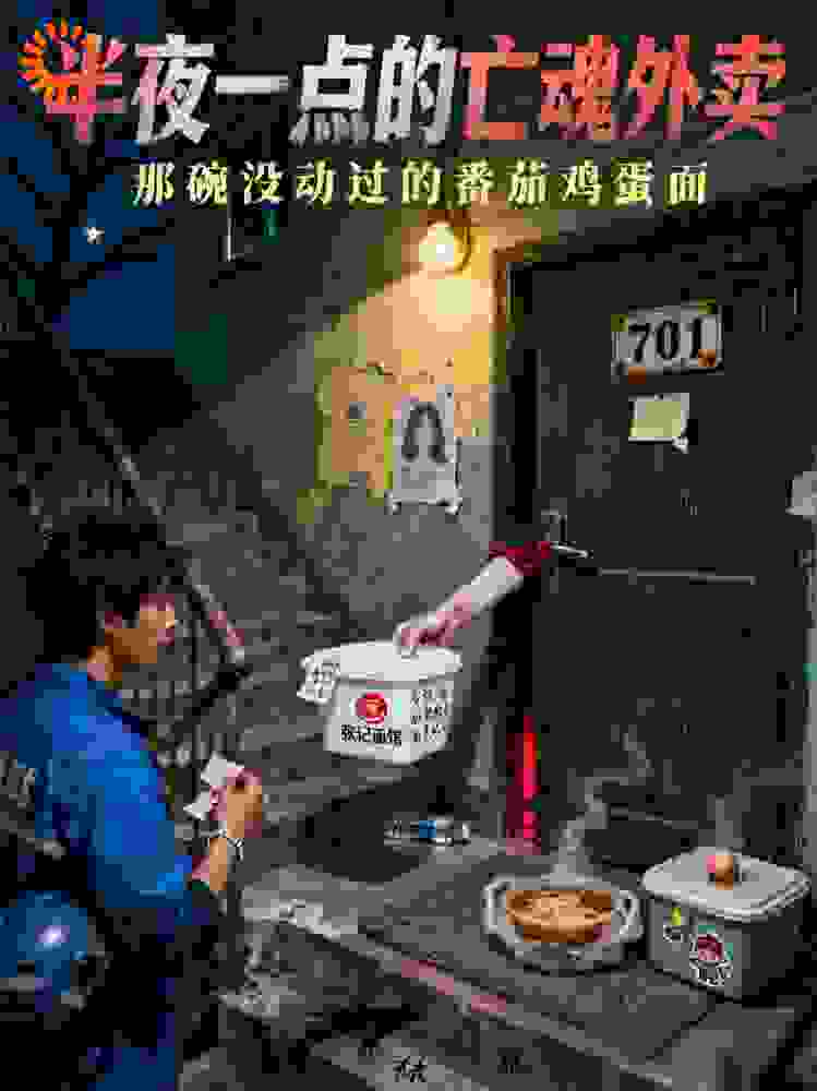 那碗没有动过的凉面