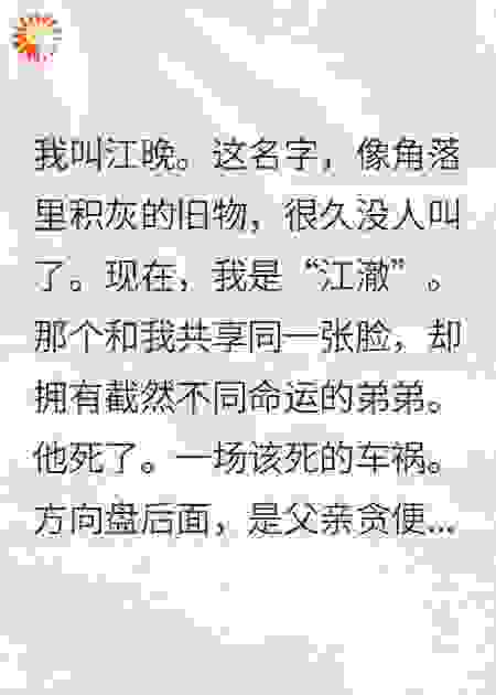 弟弟死后，他们逼我出嫁