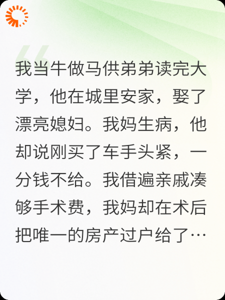重生后弟弟让我搬砖凑学费，我反手开奶茶店成亿万富婆
