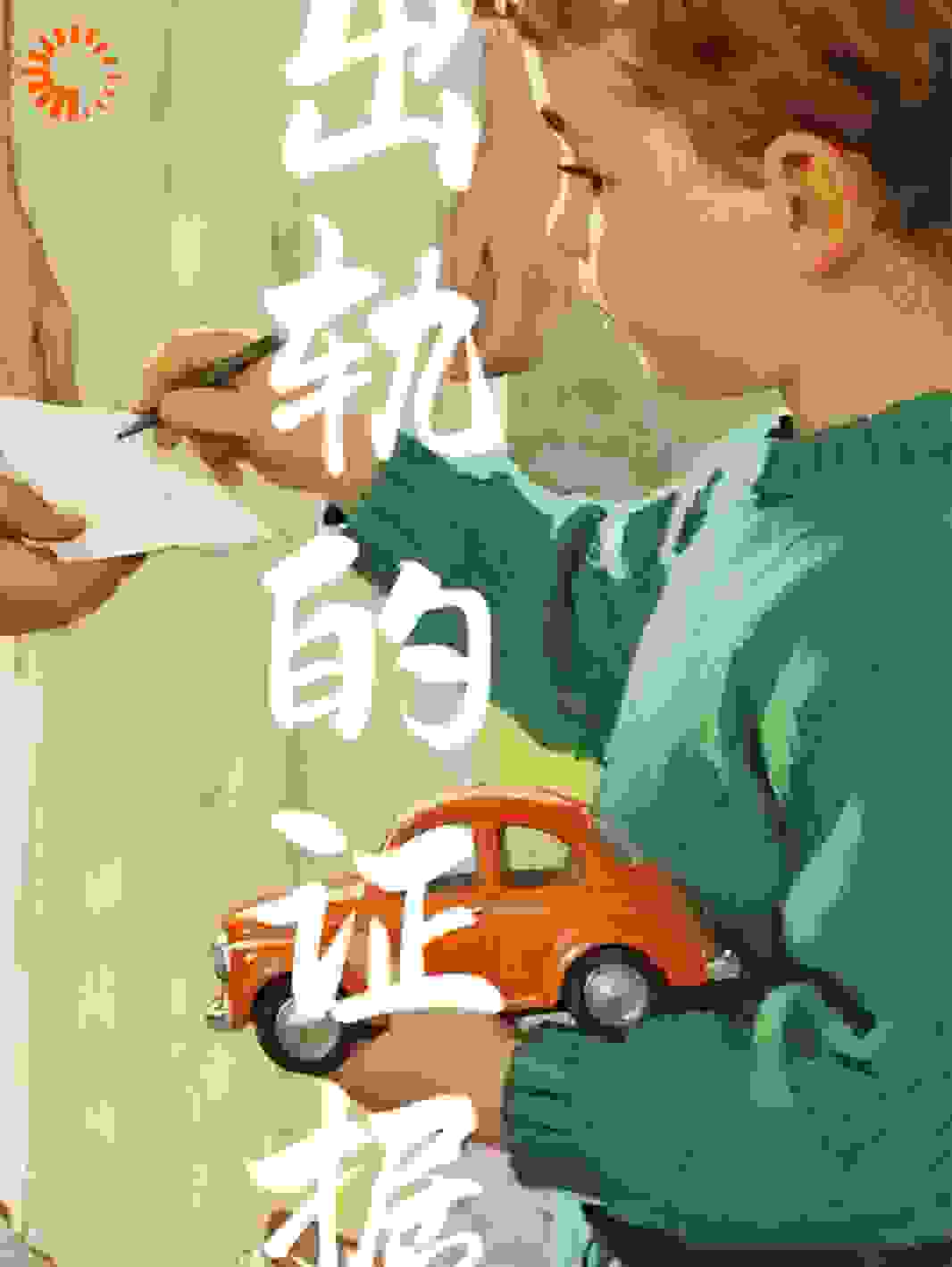 模型里的秘密：出轨的证据