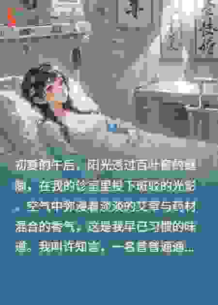 我用银针捅穿同桌肚脐