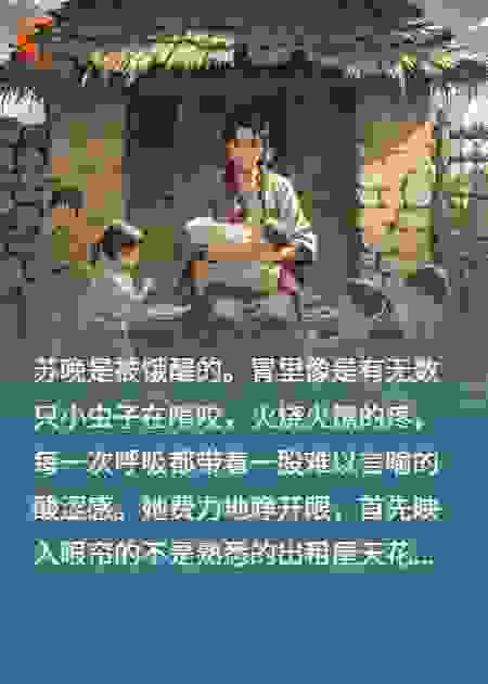 开局苞谷面糊糊：饥荒带崽搞钱躲灾两不误