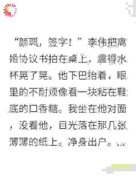 重生让渣夫体验死亡恐惧？安排！