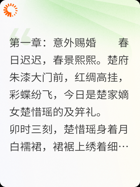 这个王妃有点甜