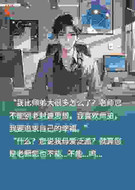 师姐要追计算机天才佛子？