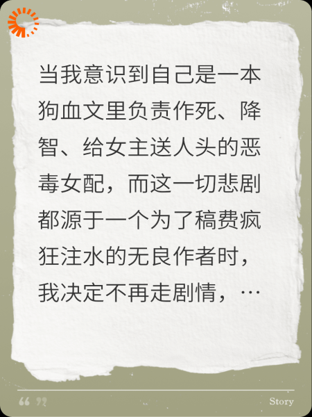 醒来发现我是全书最大冤种，反手举报了作者