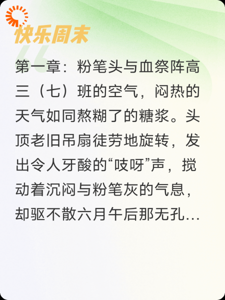 开局被献祭的我成了救世主