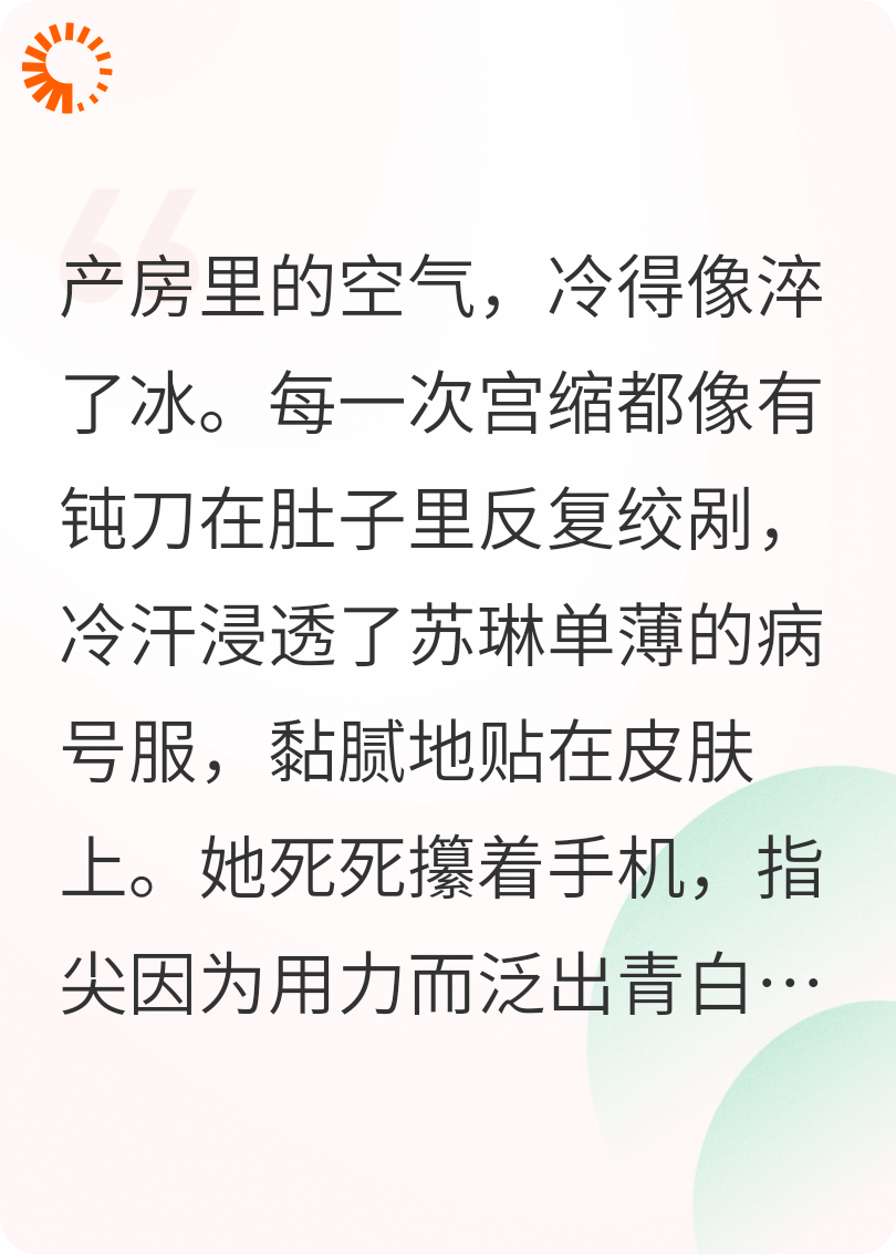 顾总，请别吓到我先生和女儿