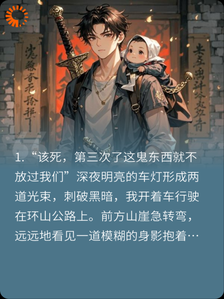 女鬼拦车