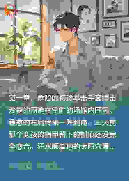 新锐咨询师与他的危险患者