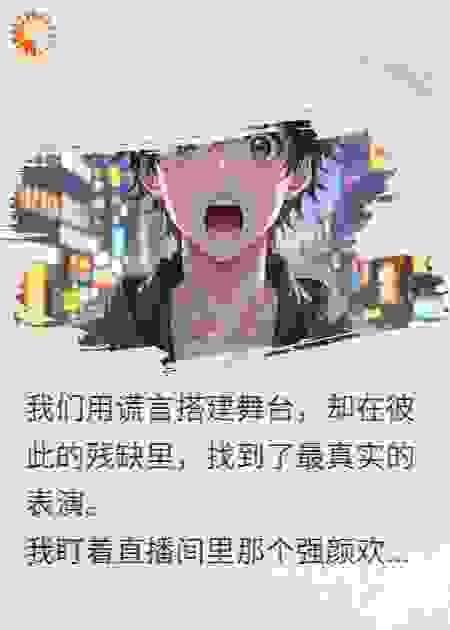 当失语症公关遇上人偶症女星