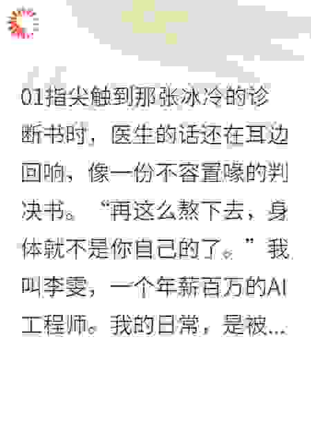 AI工程师变便当西施，颠覆职场认知