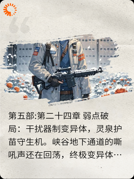 《末日真相：终级探索》